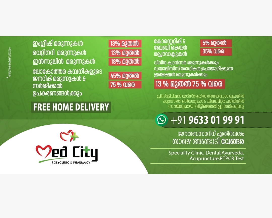 Med City Pharmacy Vengara