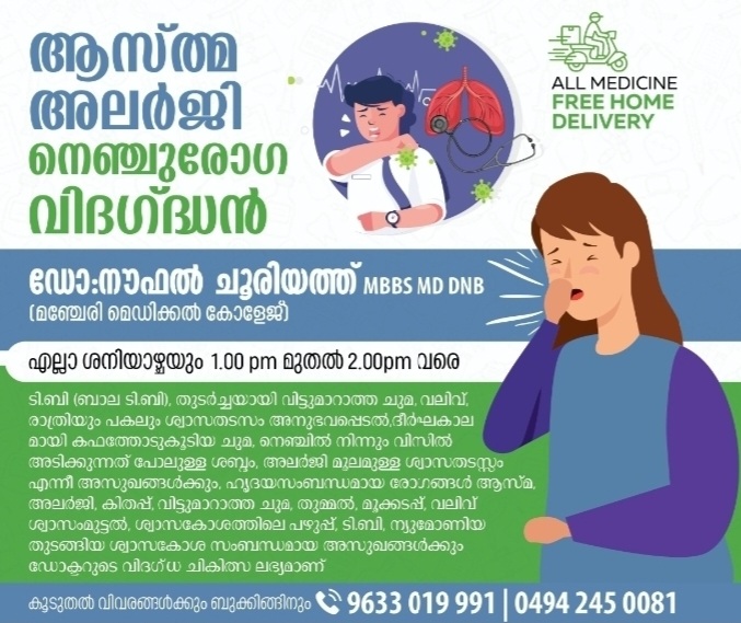 Med City Pharmacy Vengara