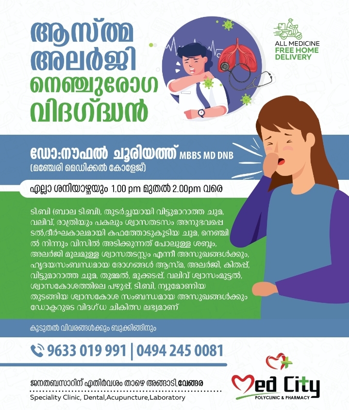 Med City Pharmacy Vengara